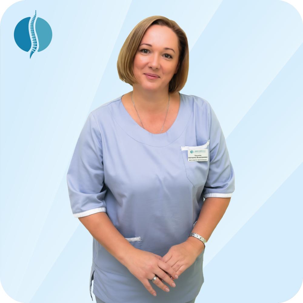 Гуськова Екатерина Вячеславовна