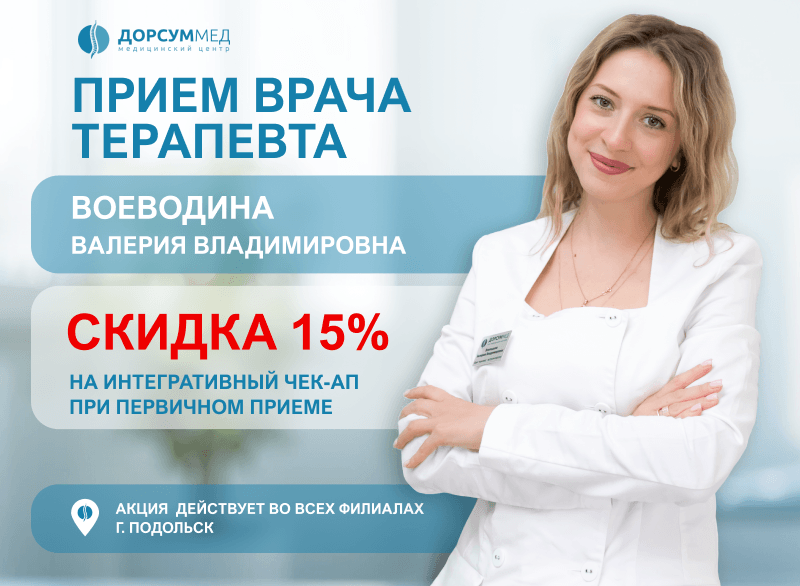 Акция Врач месяца Воеводина