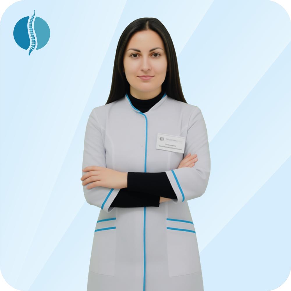 Оганнисян Кристина Вардановна