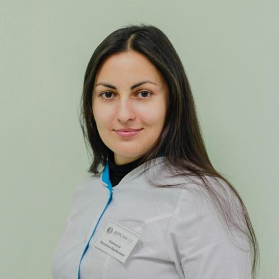 Оганнисян Кристина Вардановна