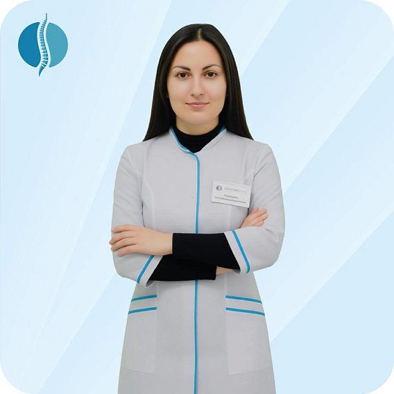 Оганнисян Кристина Вардановна