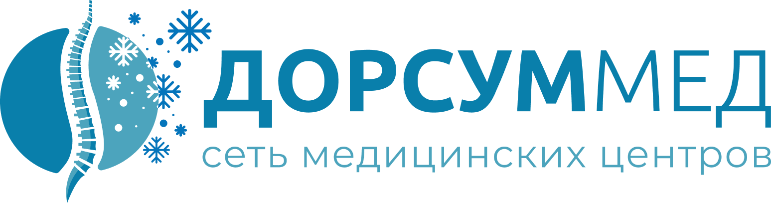 Медицинский центр Дорсуммед в Жуковском Медицинский центр Дорсуммед в Жуковском